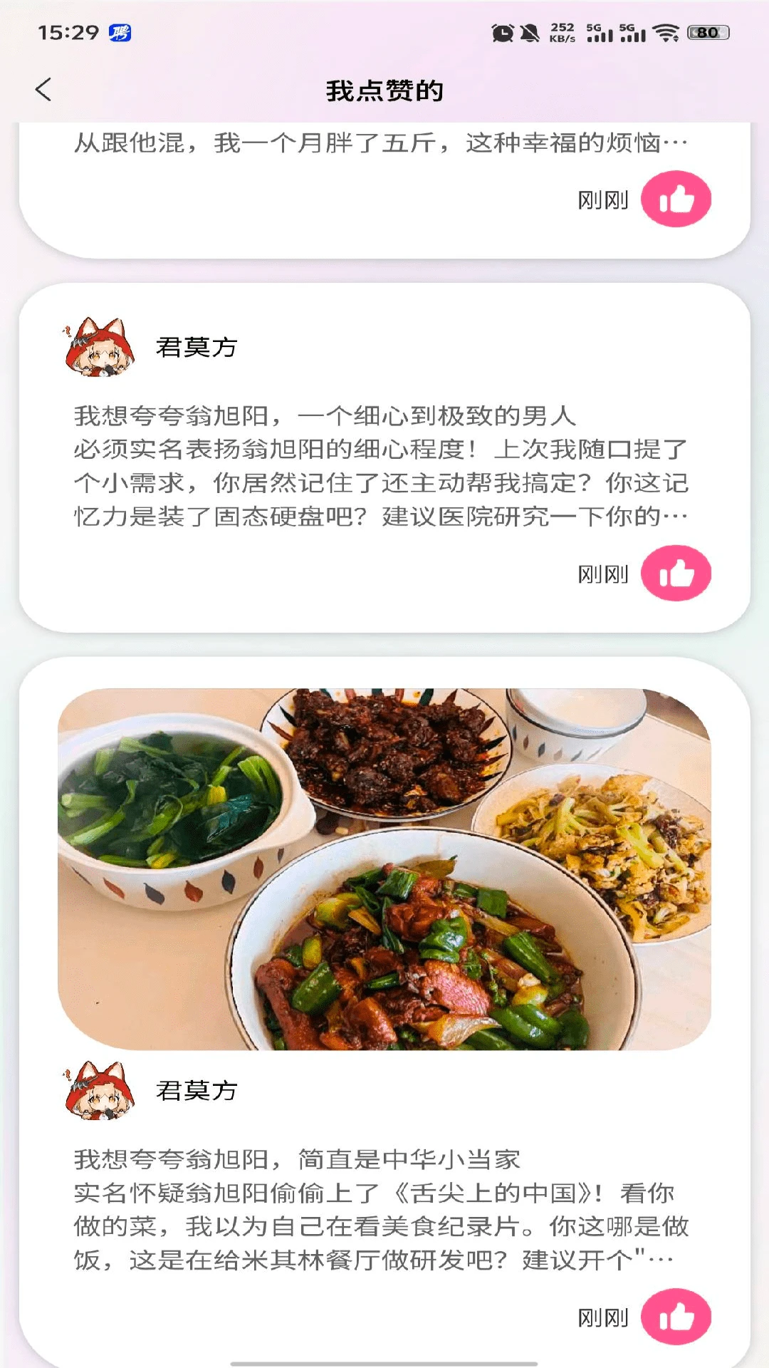 ���TA(���������罻App)v1.1.2 �ٷ����ͼ2