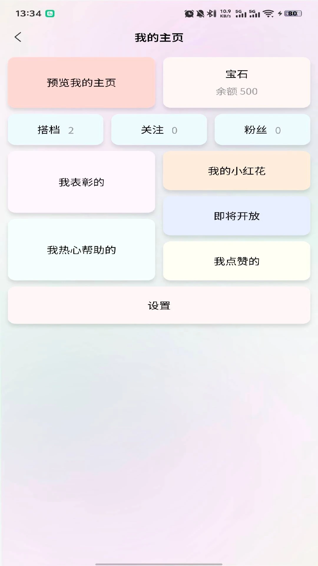 ���TA(���������罻App)