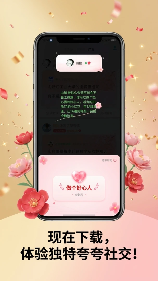 ���TA(���������罻App)