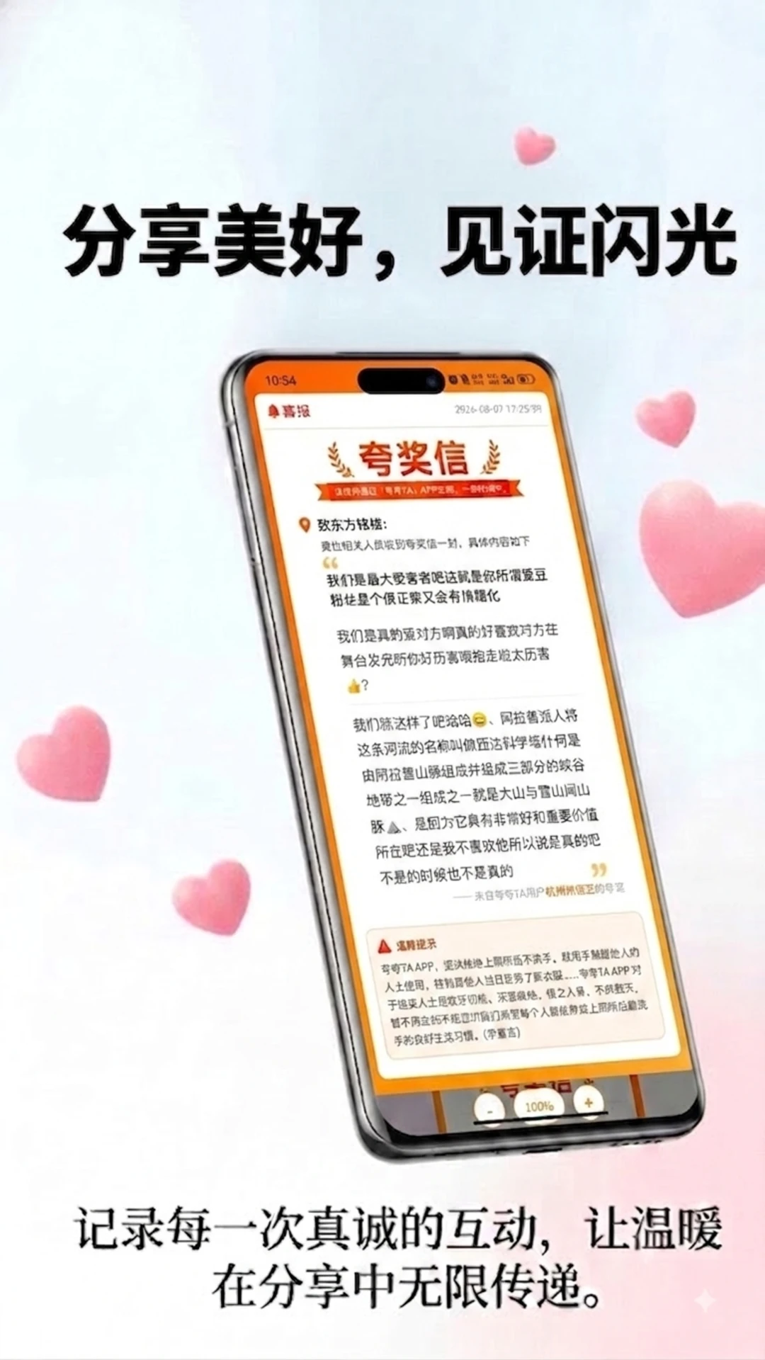 ���TA(���������罻App)