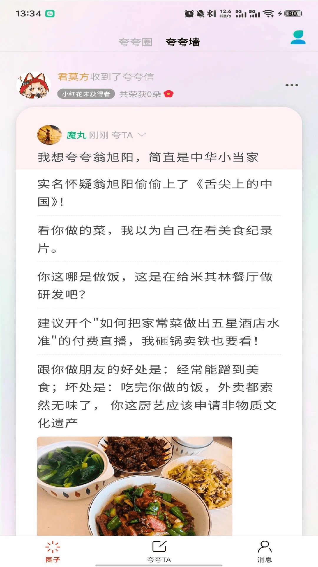 ���TA(���������罻App)v1.1.2 �ٷ����ͼ0