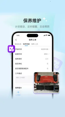 С�Q��ά��(�豸����ƽ̨)v1.0.7 ��׿���ͼ2