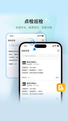 С�Q��ά��(�豸����ƽ̨)v1.0.7 ��׿���ͼ1