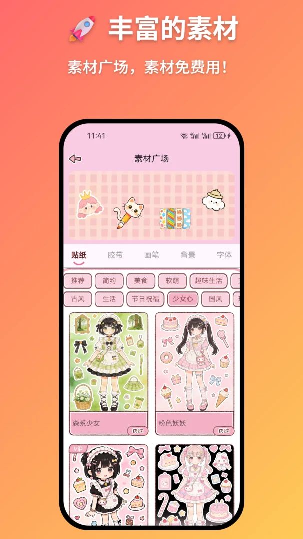 �������������ֻ���v1.1.0 ��׿���ͼ1