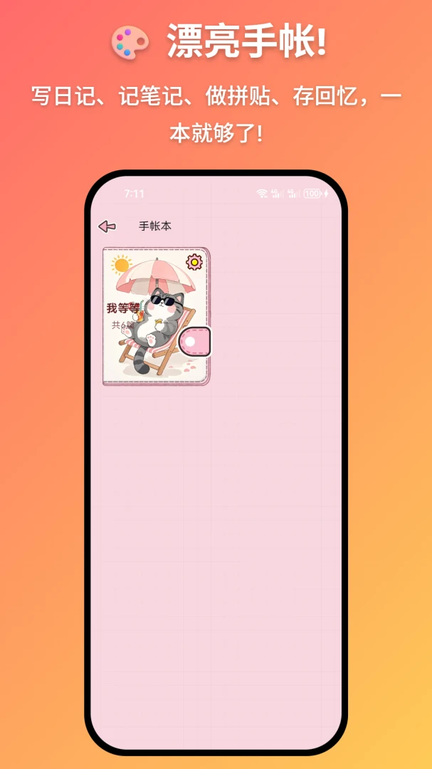 �������������ֻ���v1.1.0 ��׿���ͼ2