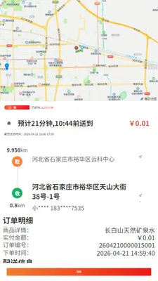 i�ʵ������������ֻ���v1.0.0 �ٷ����ͼ2