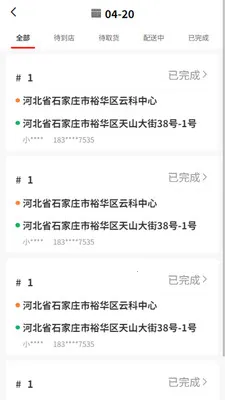 i�ʵ������������ֻ���v1.0.0 �ٷ����ͼ3
