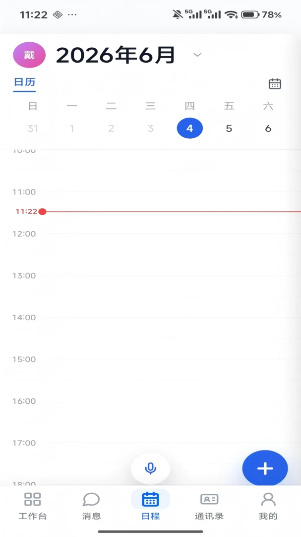 �׺��Ŵ������������ֻ���v1.6.0 ��׿���ͼ2