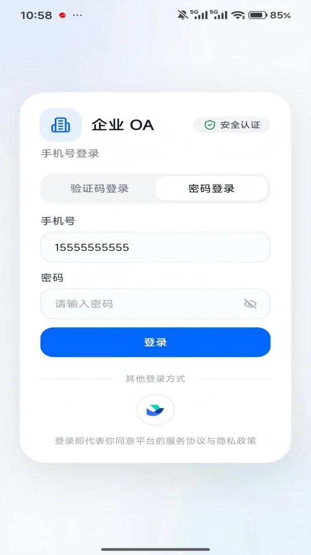 �׺��Ŵ������������ֻ���v1.6.0 ��׿���ͼ3