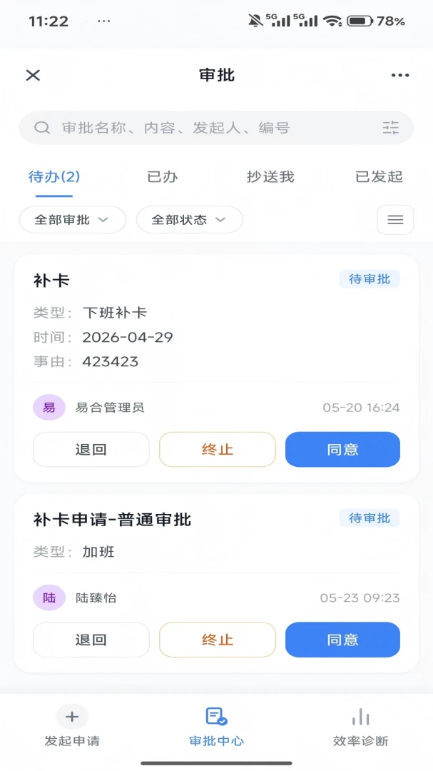 �׺��Ŵ������������ֻ���v1.6.0 ��׿���ͼ0