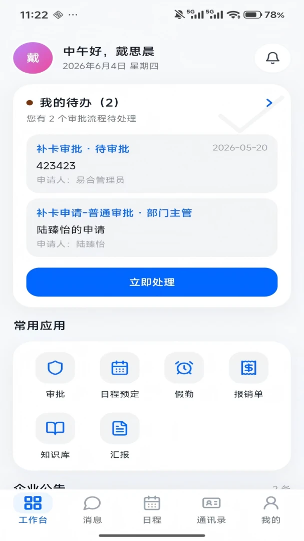 �׺��Ŵ������������ֻ���v1.6.0 ��׿���ͼ1