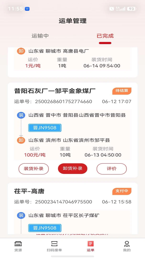 E����ƽ̨(��������ƽ̨)v1.5.3 �ֻ����ͼ1
