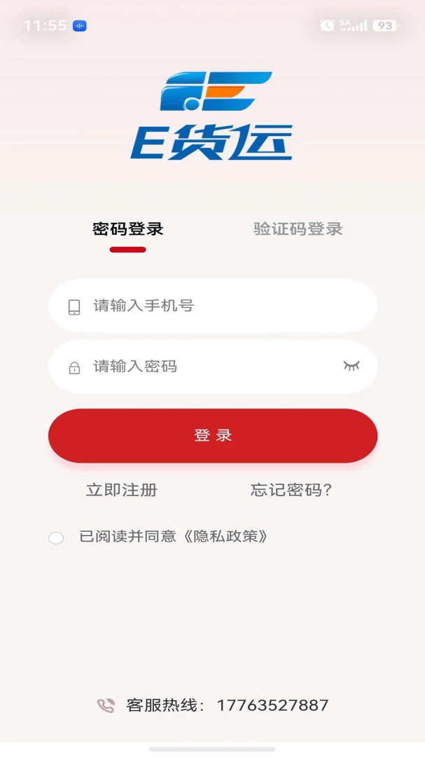 E����ƽ̨(��������ƽ̨)v1.5.3 �ֻ����ͼ2