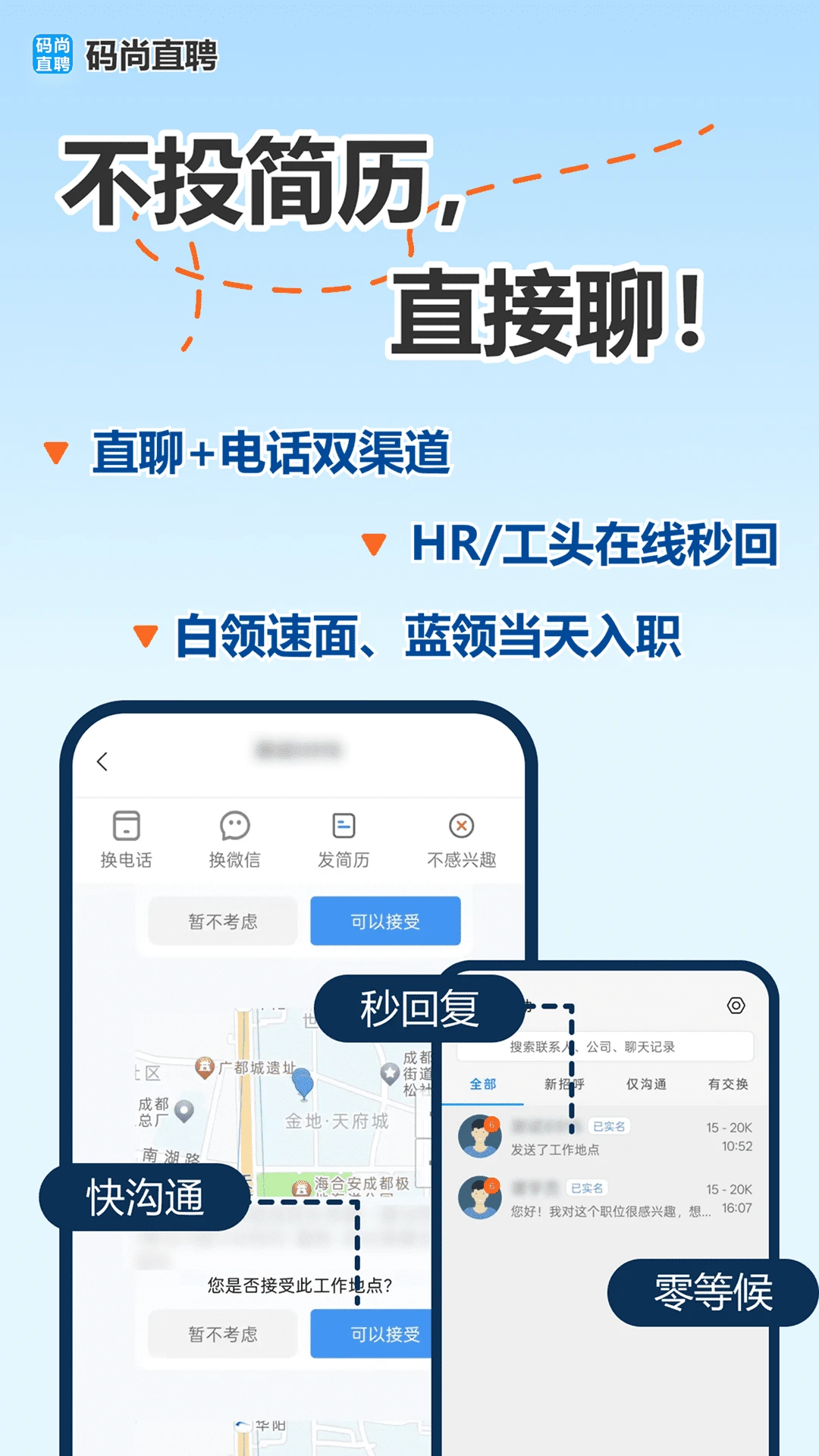 ����ֱƸ(��ְ��ƸAPP)v1.0.28 �ٷ����ͼ1