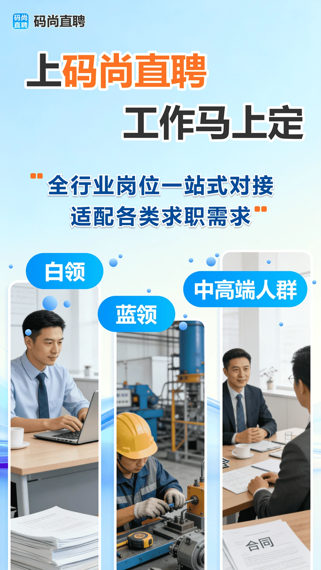 ����ֱƸ(��ְ��ƸAPP)v1.0.28 �ٷ����ͼ3