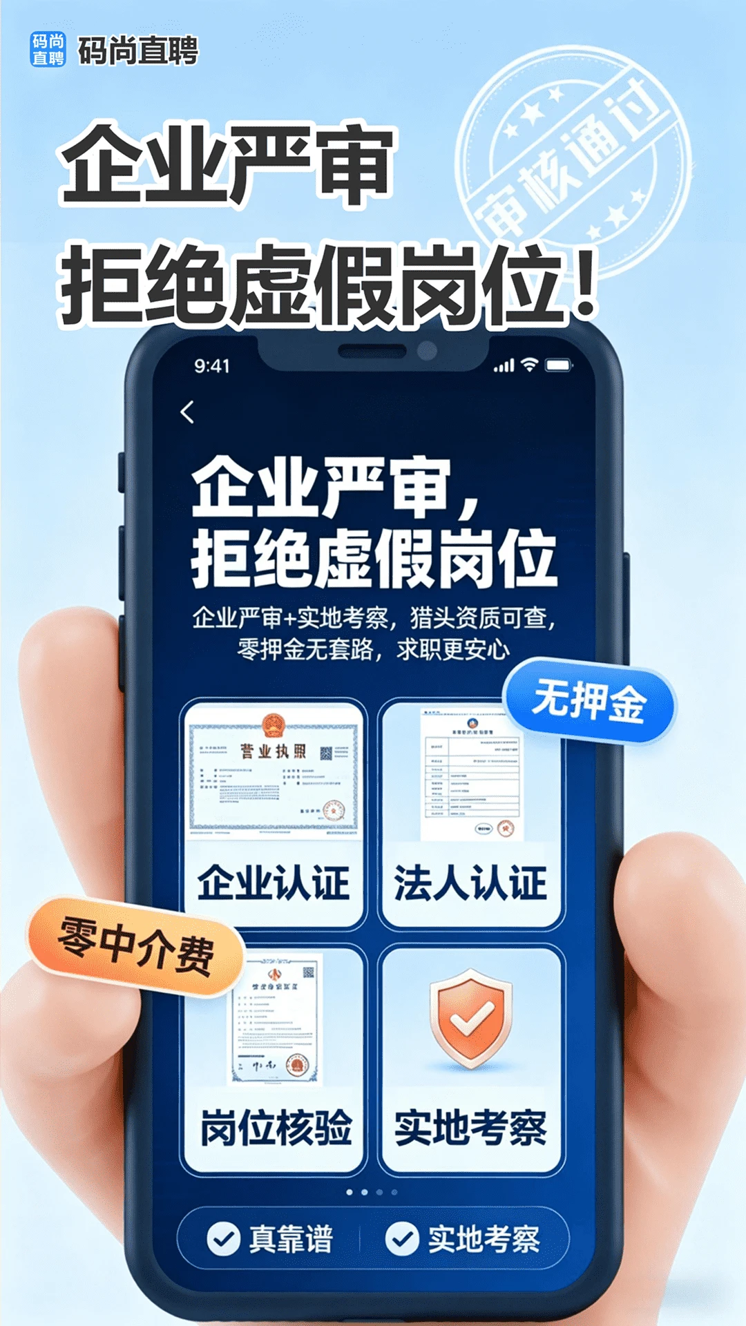 ����ֱƸ(��ְ��ƸAPP)v1.0.28 �ٷ����ͼ0