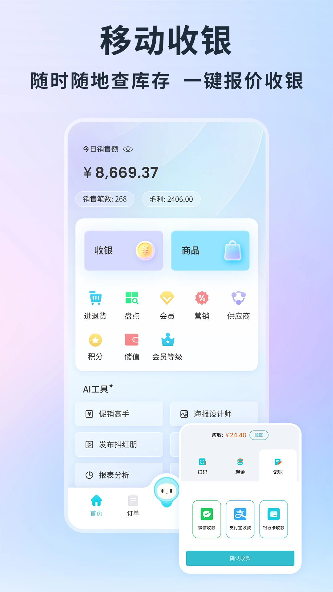 �ǻۼ�AI����(��������ϵͳ)v1.6.1 ��׿���ͼ2