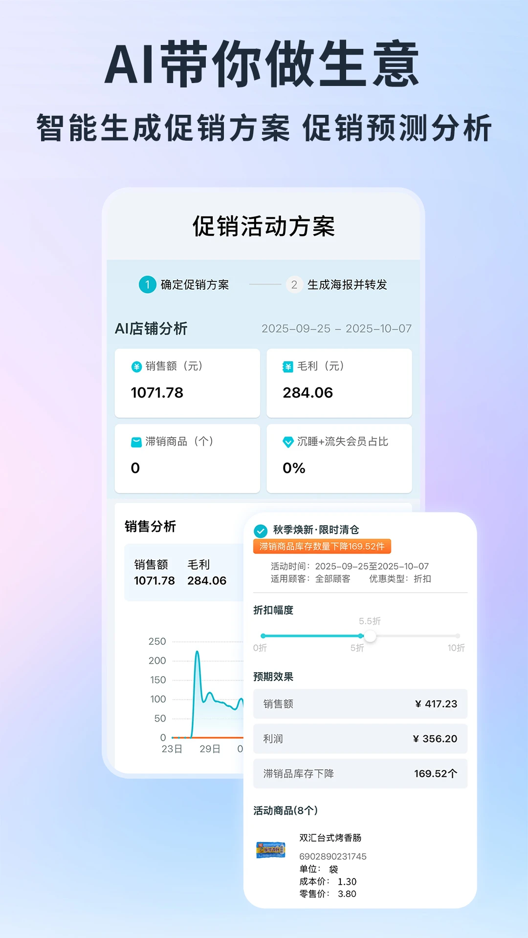 �ǻۼ�AI����(��������ϵͳ)v1.6.1 ��׿���ͼ3