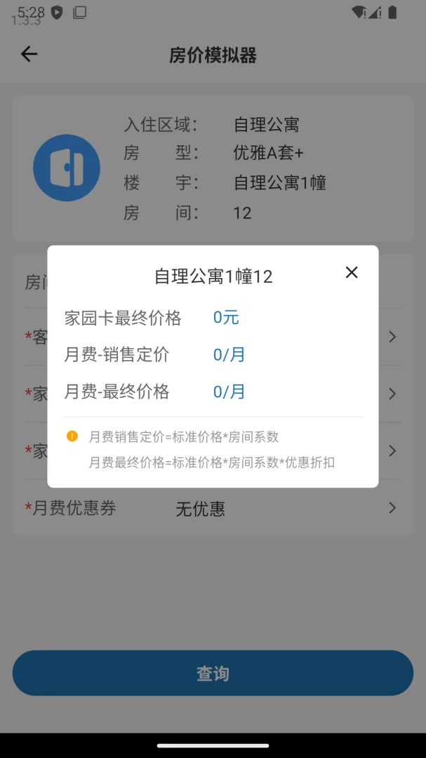 ����ͨӪ������APP(�ͻ�ά������)v1.4.2 ��Ѱ��ͼ1