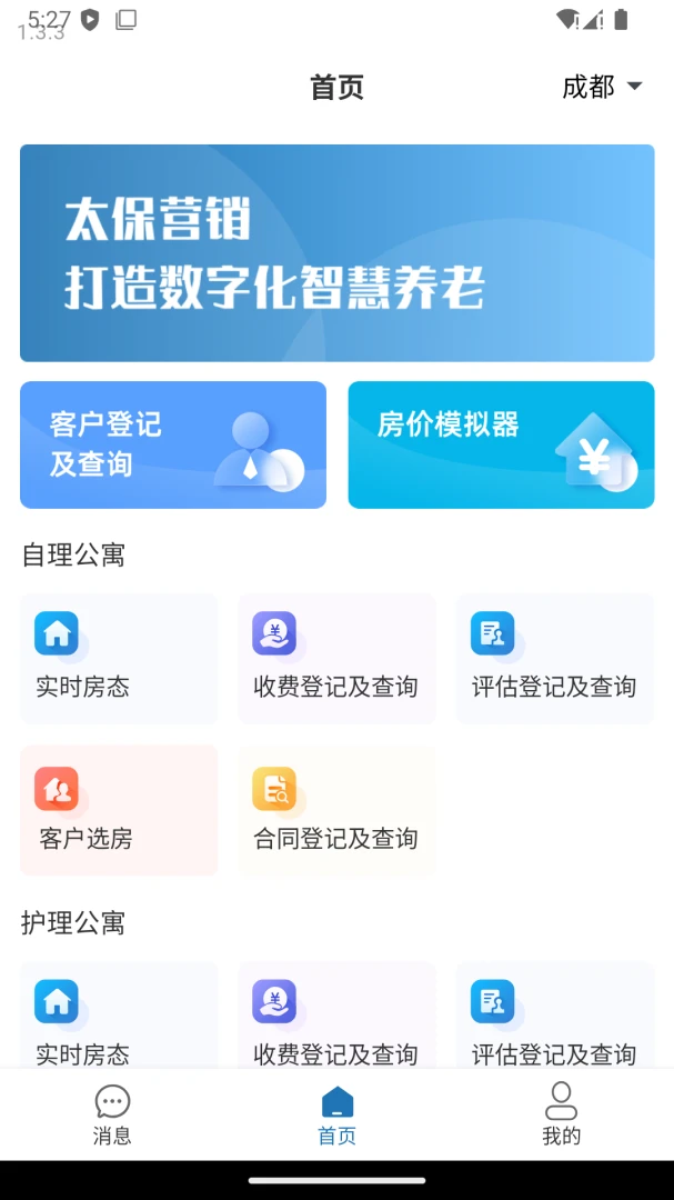 ����ͨӪ������APP(�ͻ�ά������)v1.4.2 ��Ѱ��ͼ3
