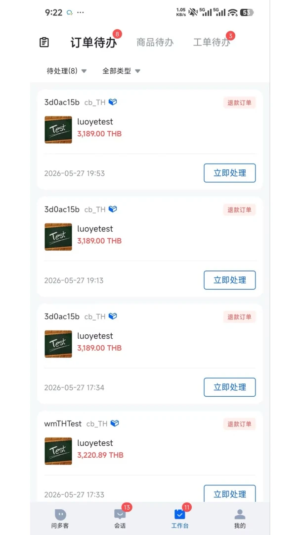 DuokeAI(���̿ͷ�ϵͳ)v1.0.14 ��׿���ͼ0