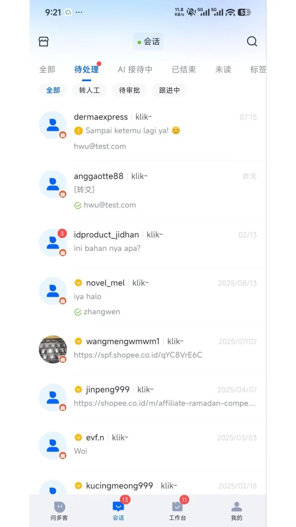 DuokeAI(���̿ͷ�ϵͳ)v1.0.14 ��׿���ͼ2