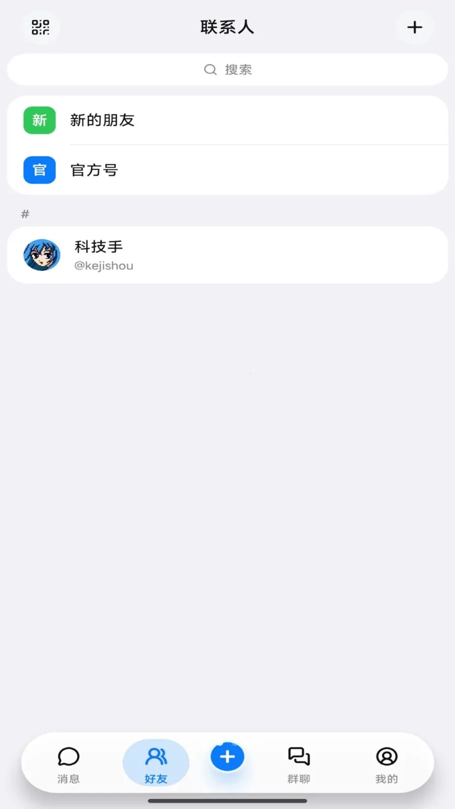 Ҽ��ͨ(��ҵ��ͨƽ̨)v4.1.1 �ٷ����ͼ1