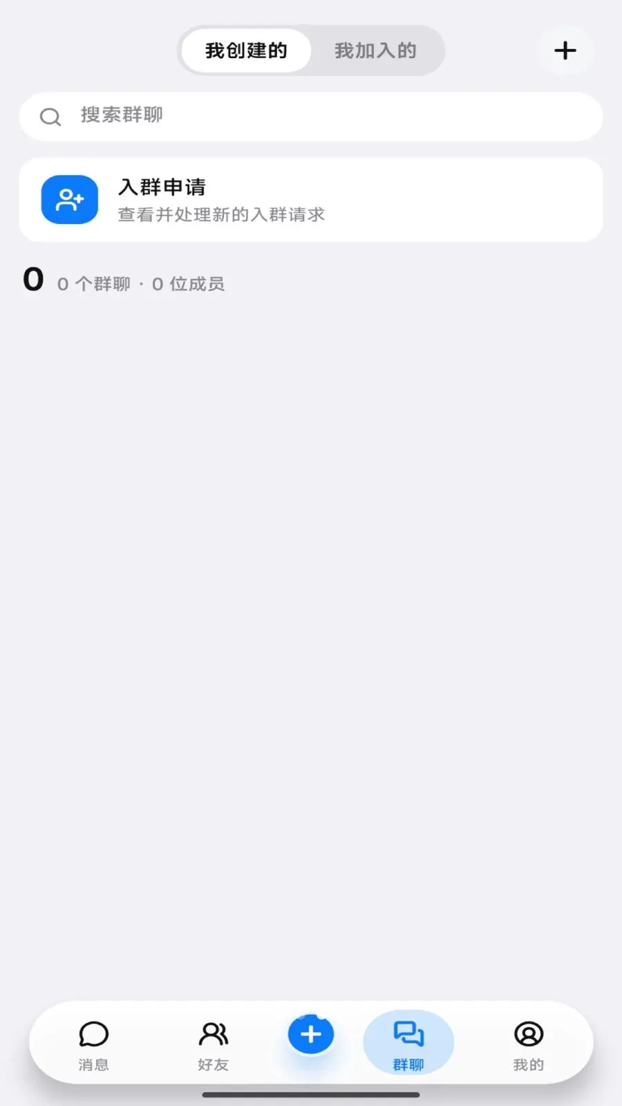 Ҽ��ͨ(��ҵ��ͨƽ̨)v4.1.1 �ٷ����ͼ3