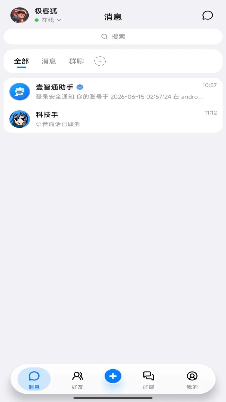 Ҽ��ͨ(��ҵ��ͨƽ̨)v4.1.1 �ٷ����ͼ0