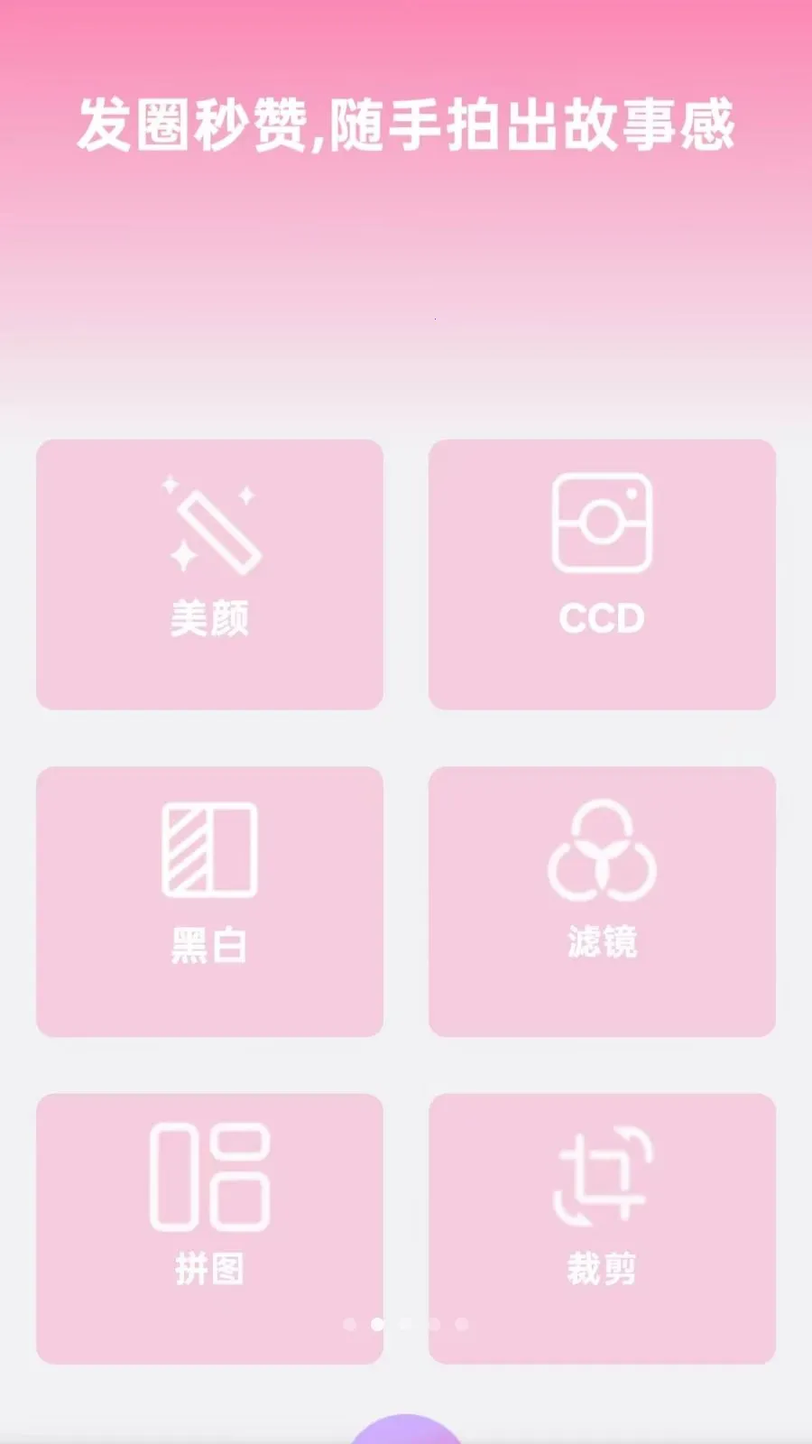 �������(ͼƬ��������)v1.0.0 �ֻ����ͼ3