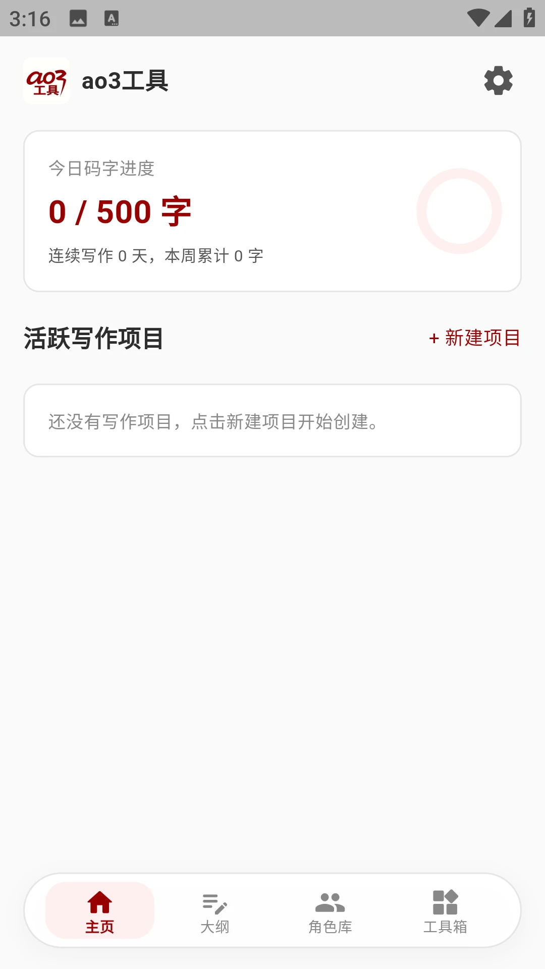ao3����(ͬ��д������)v1.4.19 ��׿���ͼ0