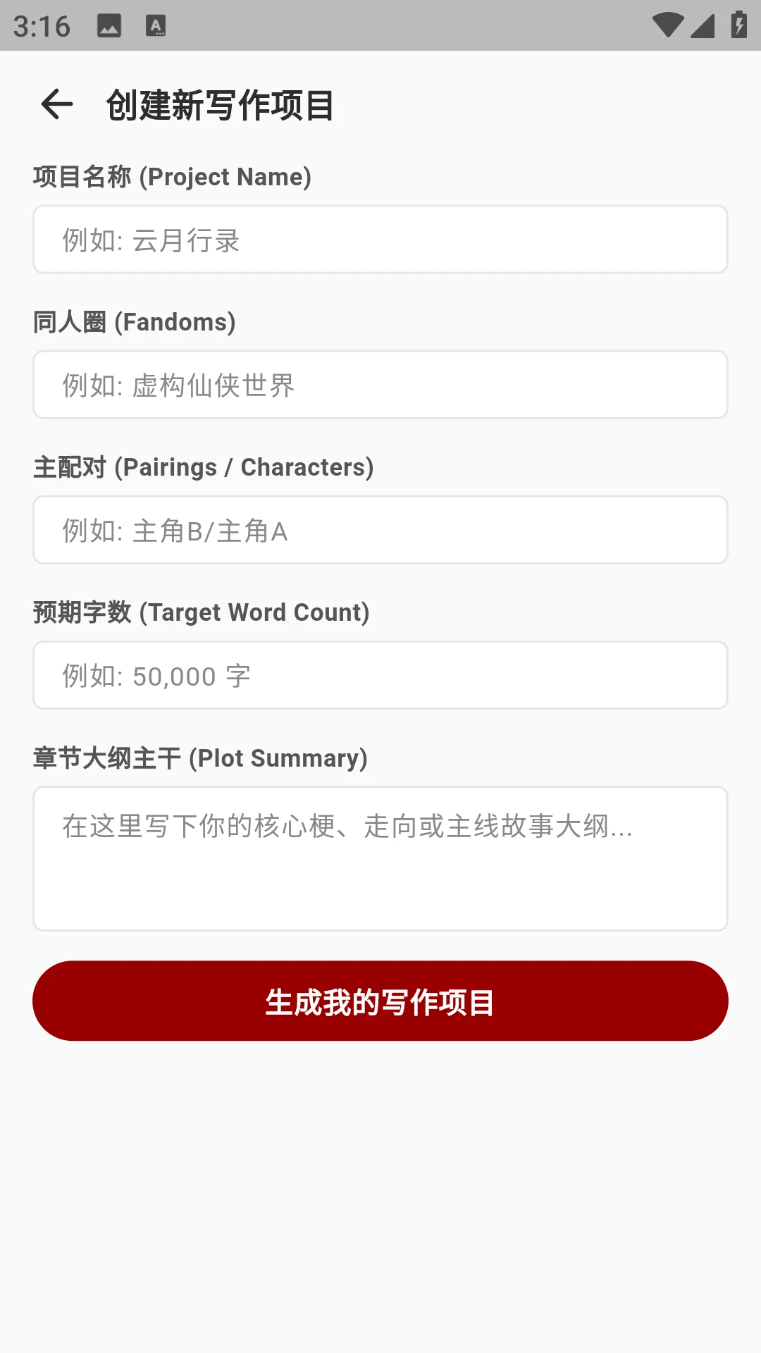 ao3����(ͬ��д������)v1.4.19 ��׿���ͼ1