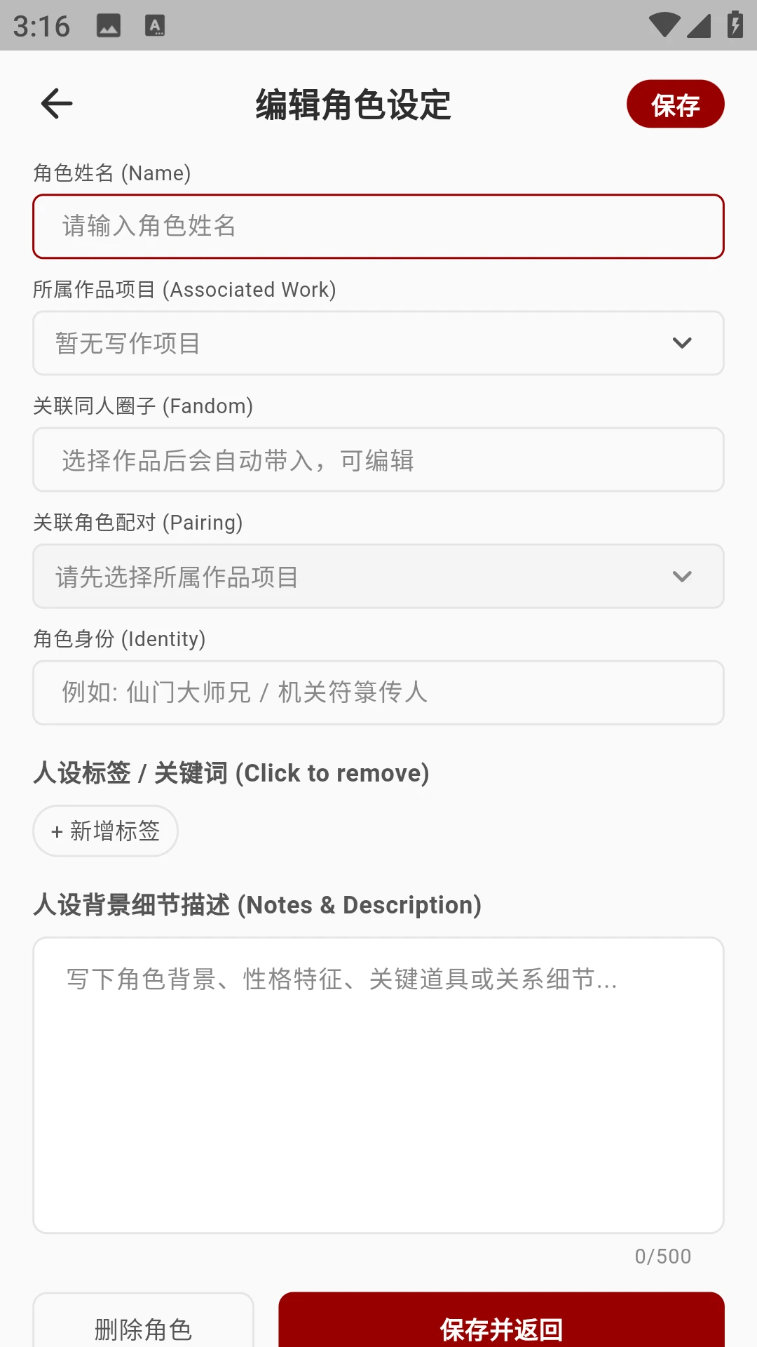 ao3����(ͬ��д������)v1.4.19 ��׿���ͼ2