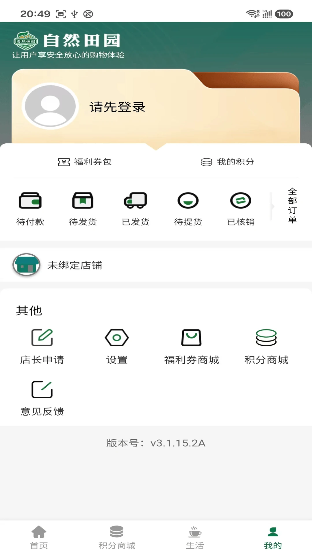 ��Ȼ��԰(���ֶһ�ƽ̨)v2.0.3 ��Ѱ��ͼ3