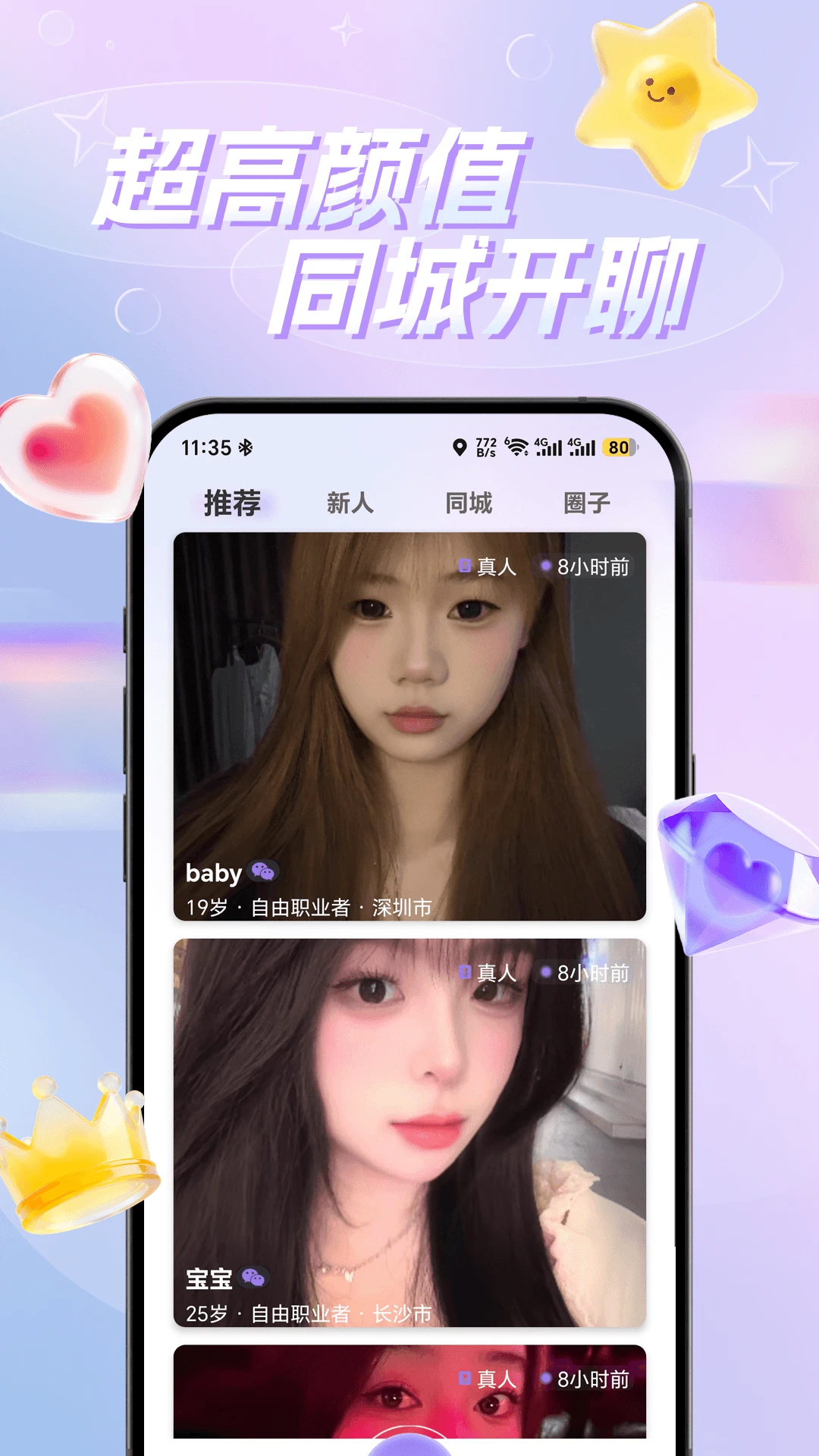 �һ�(�����罻ƽ̨)v1.0.3 �ֻ����ͼ0