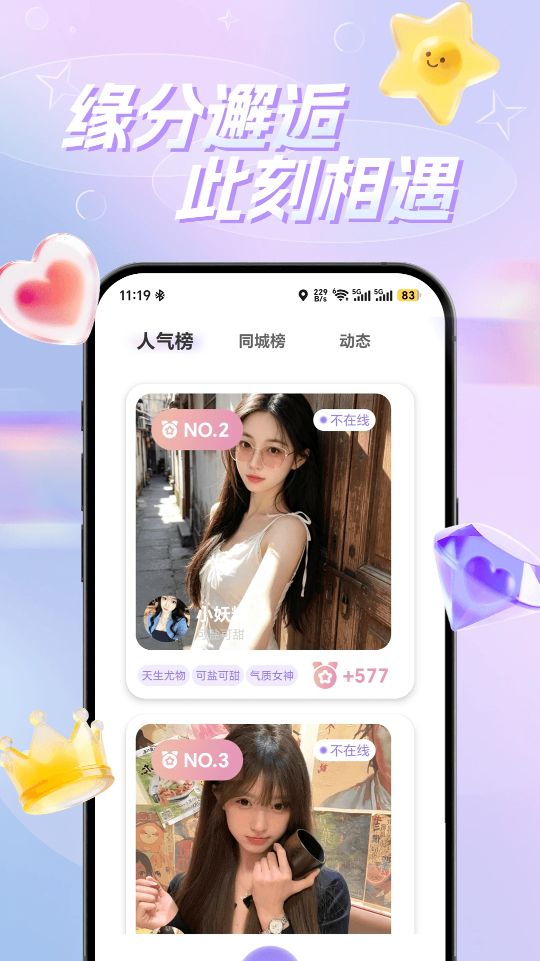 �һ�(�����罻ƽ̨)v1.0.3 �ֻ����ͼ1