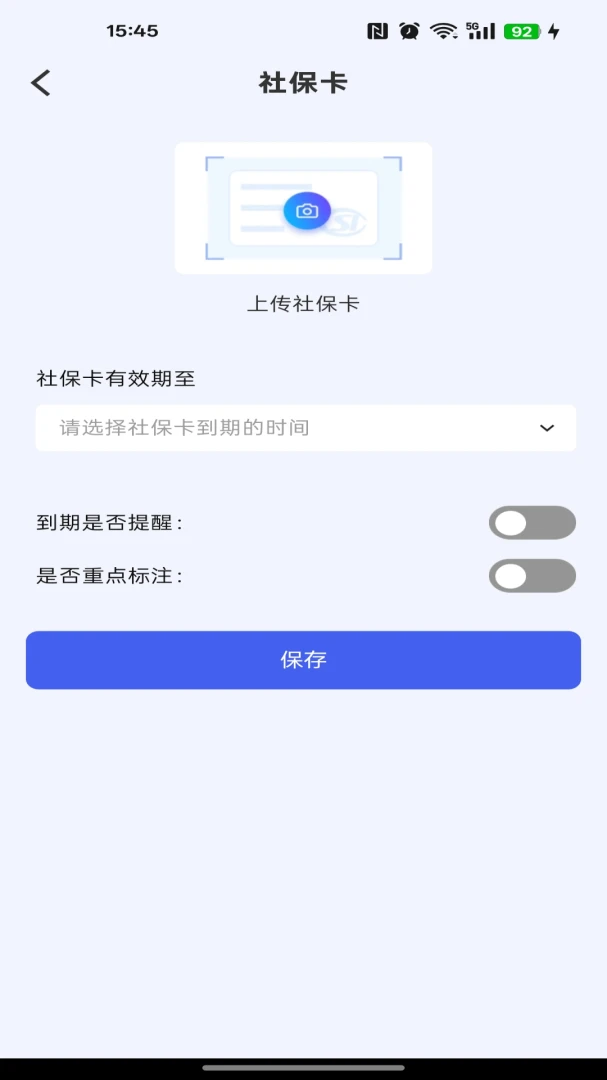 �ֻ�����֤������(֤���չ���Ӧ��)v1.0.0 �ٷ����ͼ1