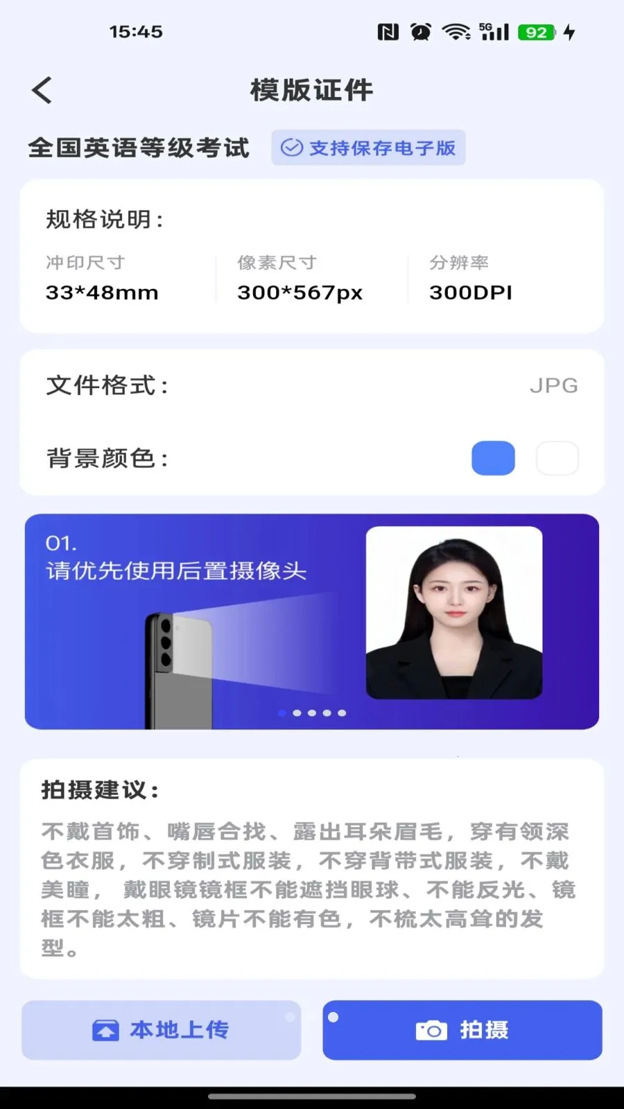 �ֻ�����֤������(֤���չ���Ӧ��)v1.0.0 �ٷ����ͼ2