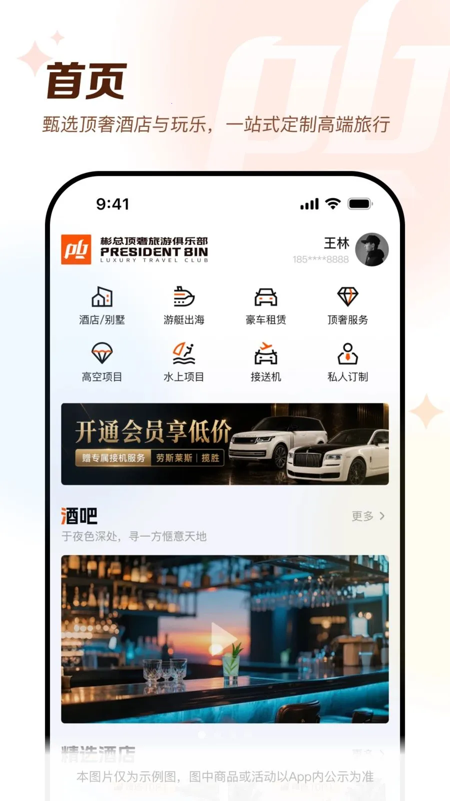 ���ܸ߶�����2026�ٷ����°汾v1.5.1 �ٷ����ͼ2