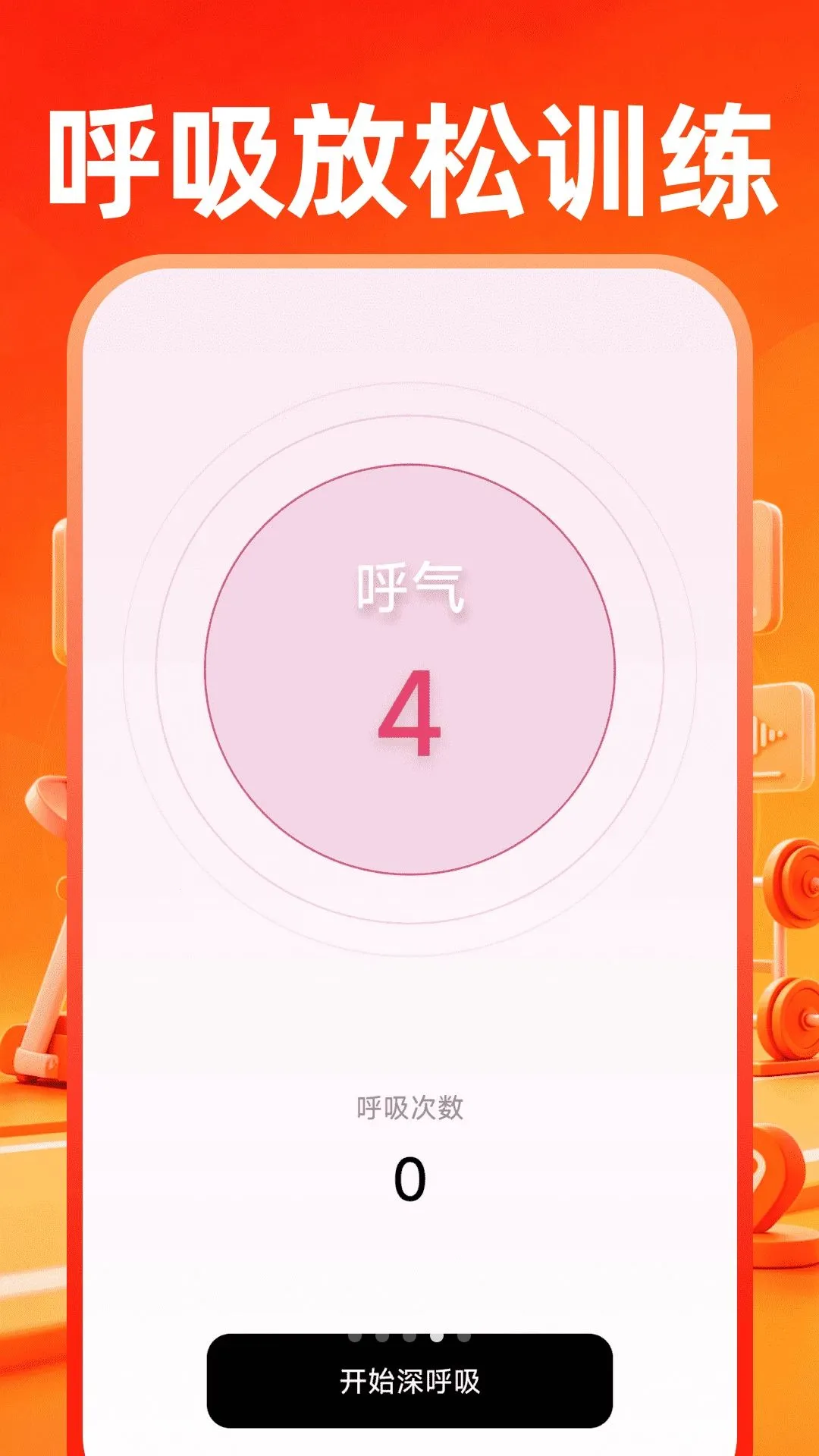 С���˶�����2026���°汾v1.0.1 �ٷ����ͼ3