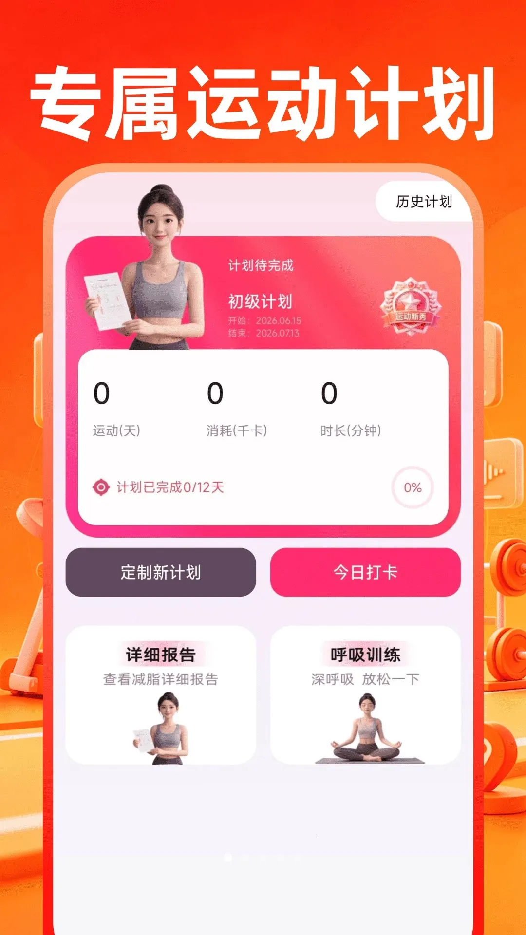 С���˶�����2026���°汾v1.0.1 �ٷ����ͼ2