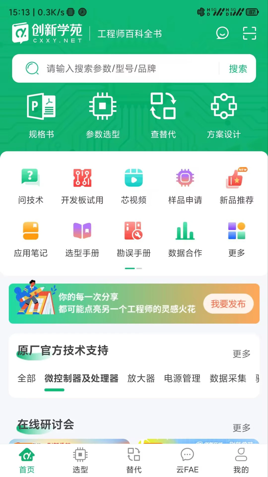����ѧԷ(��ҵ����ƽ̨)v1.0.6 ��Ѱ��ͼ0