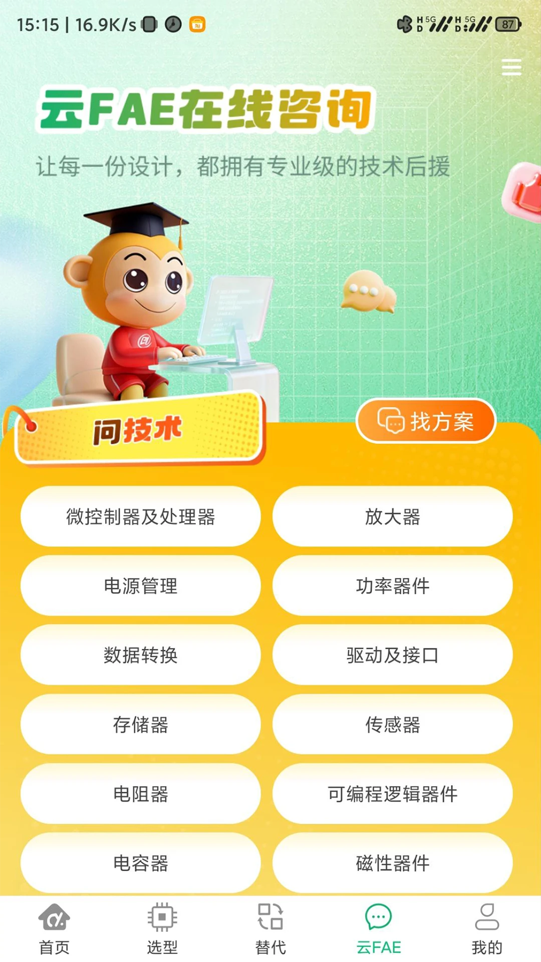 ����ѧԷ(��ҵ����ƽ̨)v1.0.6 ��Ѱ��ͼ2