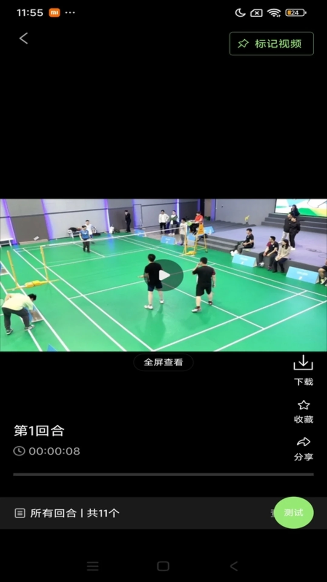 RallyVision(羽毛球运动助手) RallyVision(羽毛球运动助手)