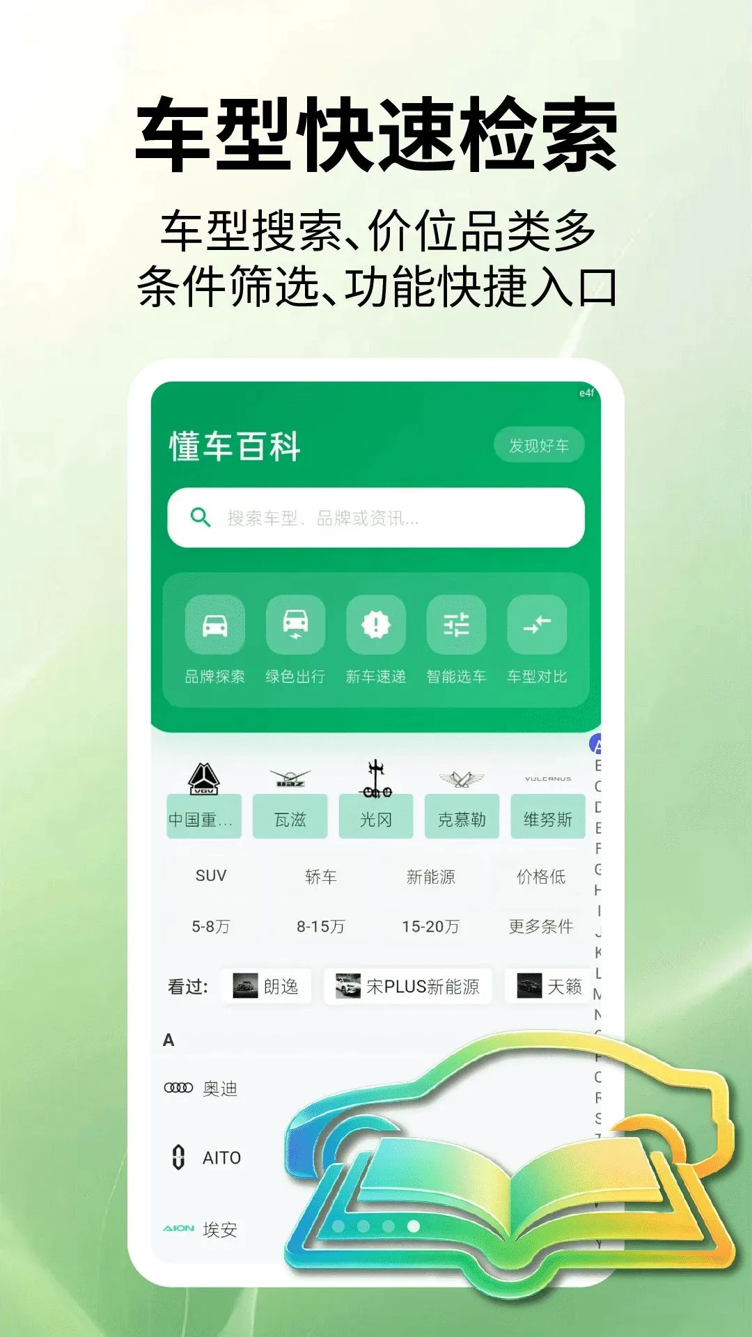 �����ٿ�(����ѡ������)v2.2.1 ��Ѱ��ͼ1