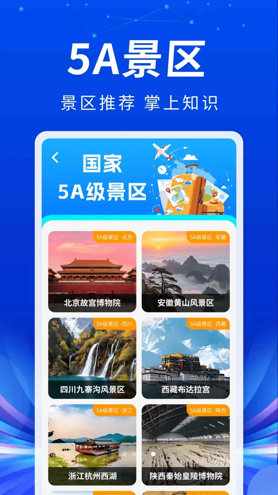 火车高铁实时票查(火车行程查询)v1.0.1 官方版截图0