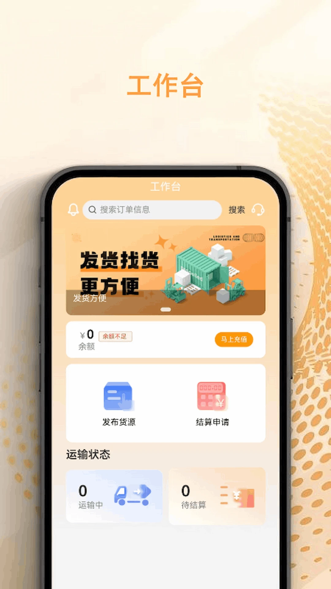 ��;����(��������APP)v1.0.0 �ٷ����ͼ1