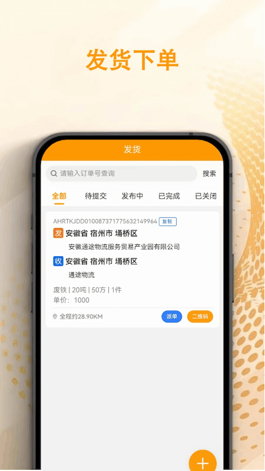 ��;����(��������APP)v1.0.0 �ٷ����ͼ2
