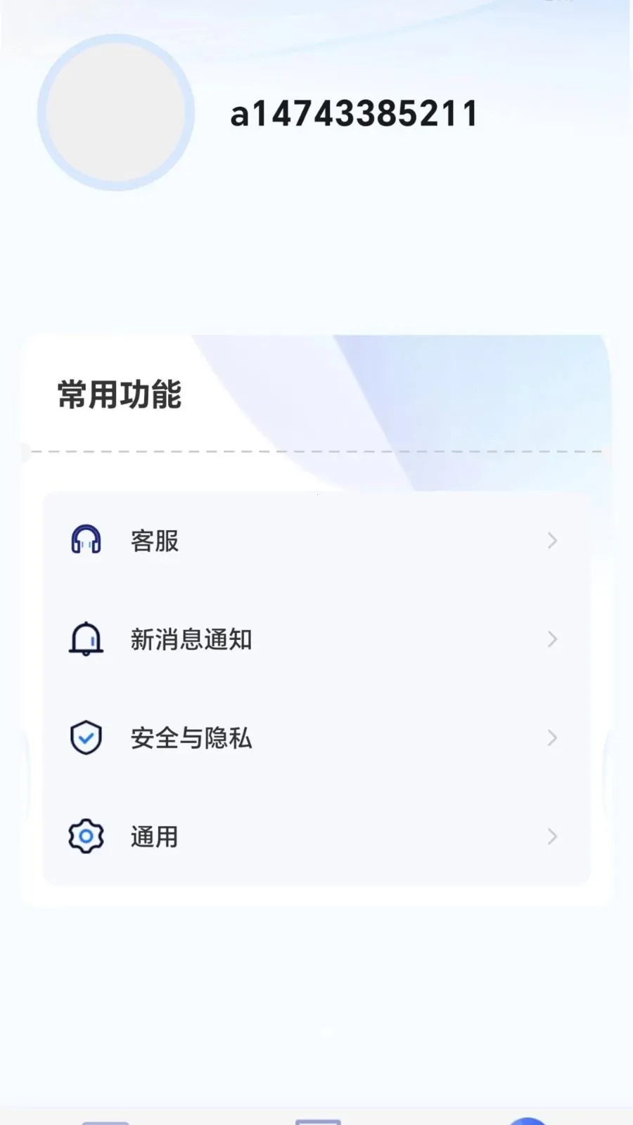 商络速联(企业移动管理)v1.1.4 免费版截图2