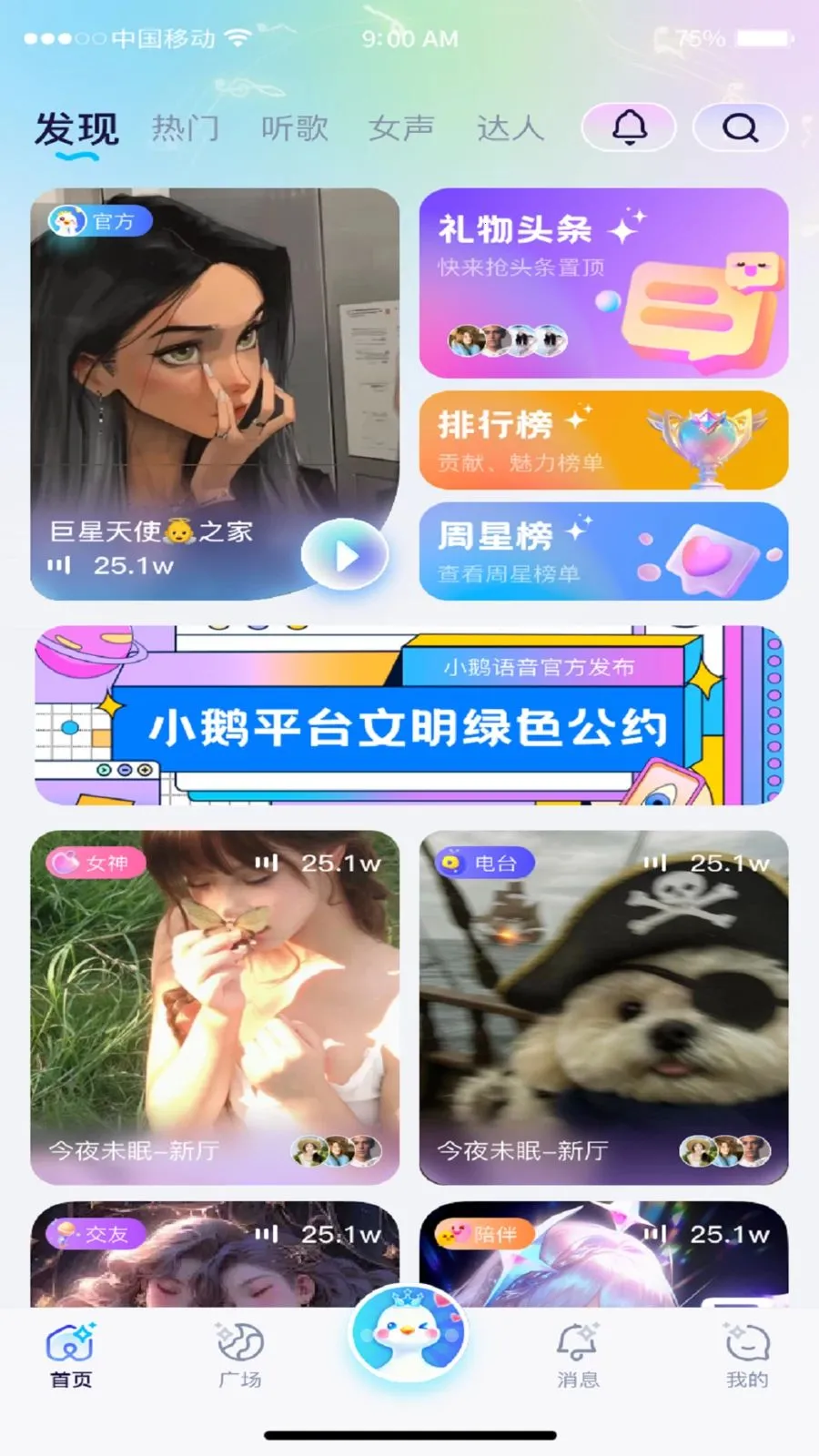 С������2026�ٷ�����v1.3.6 �ٷ����ͼ2